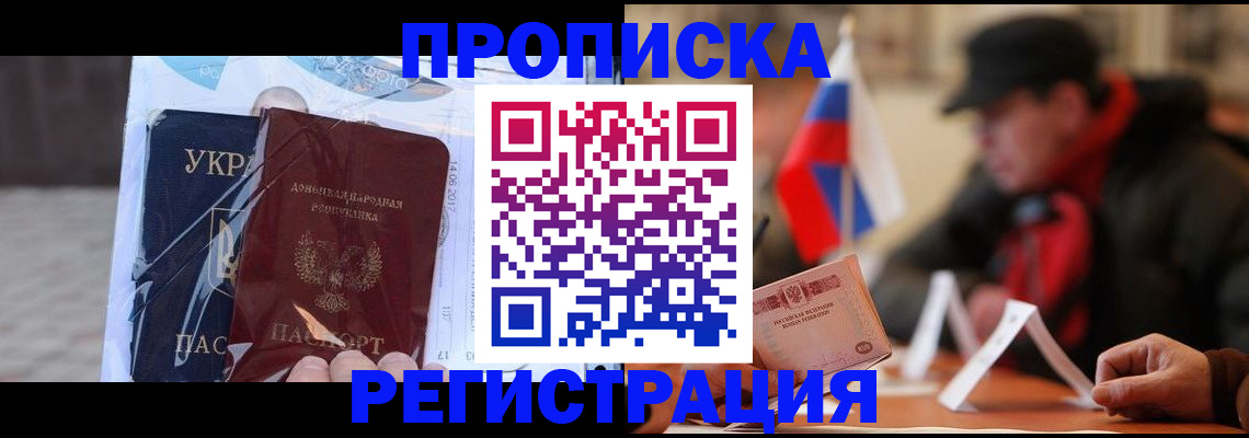 временная регистрация законно в Ногинске