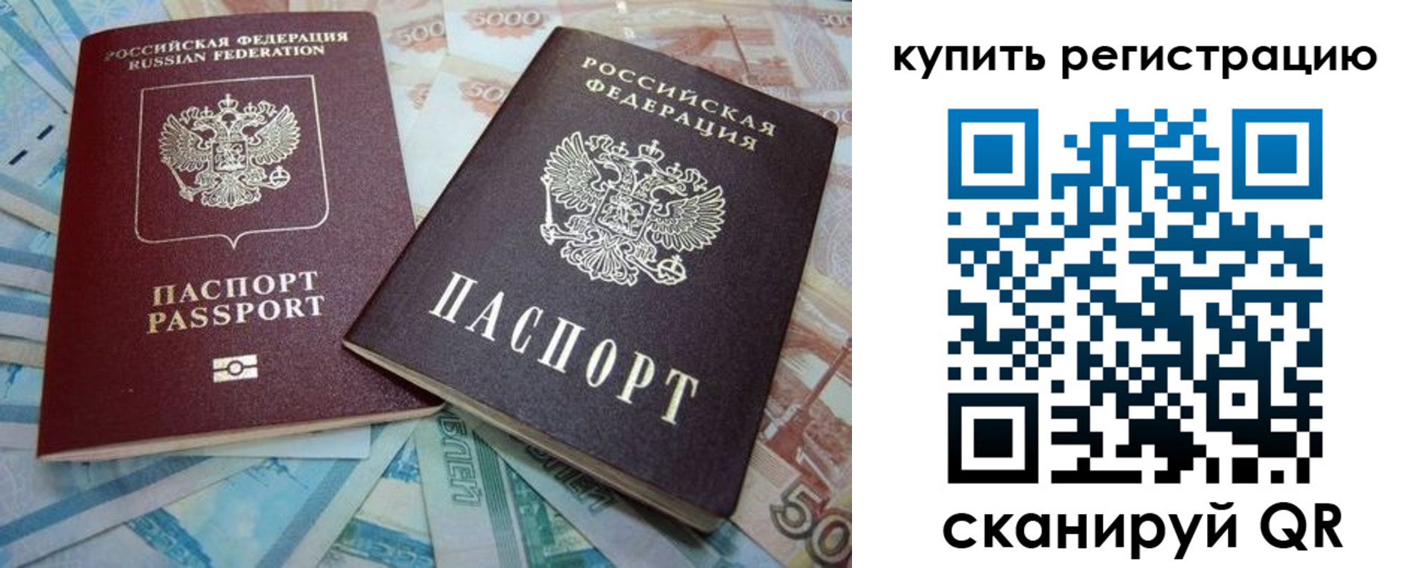 прописка ребенка в Ногинске