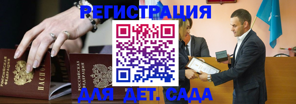 временная регистрация 2025 в Ногинске