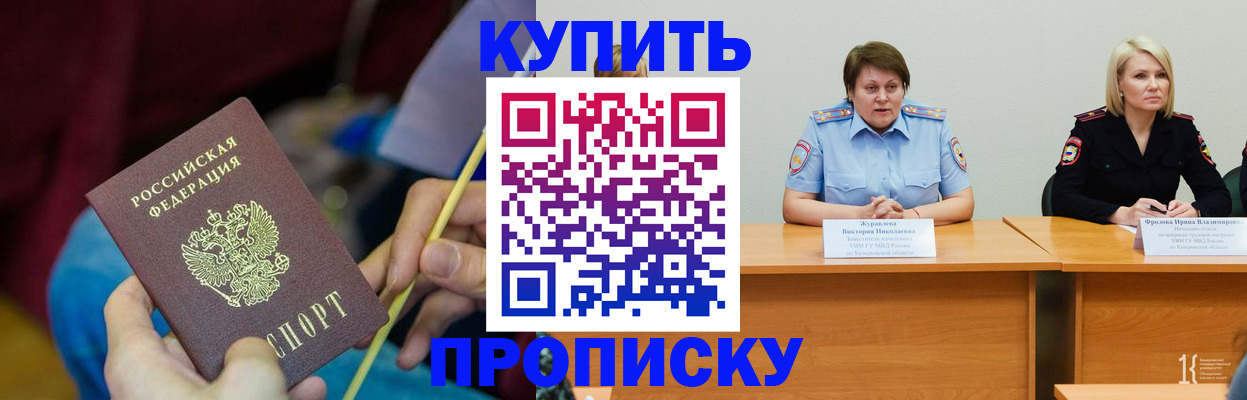 временная регистрация гарантия в Ногинске