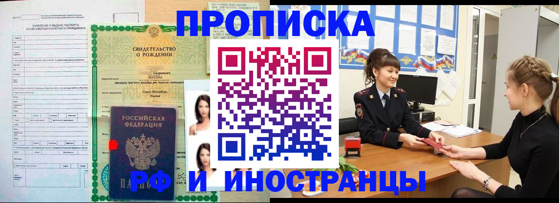 временная регистрация госуслуги в Ногинске