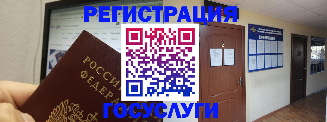 прописка для кредита в Ногинске
