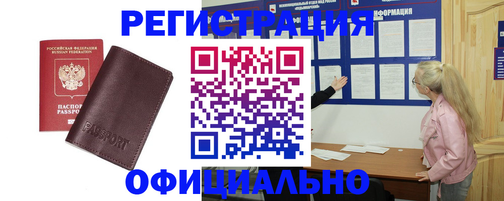 временная регистрация в квартире в Ногинске