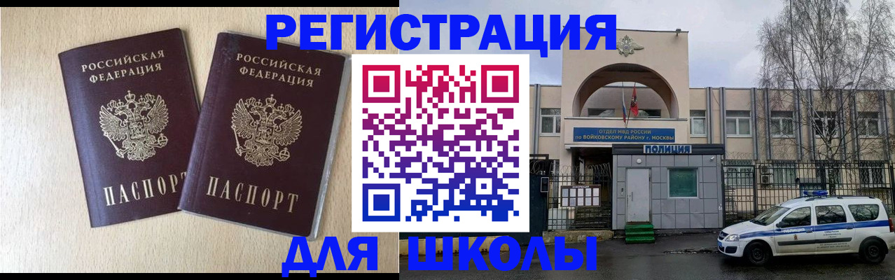 временная регистрация гарантия в Ногинске